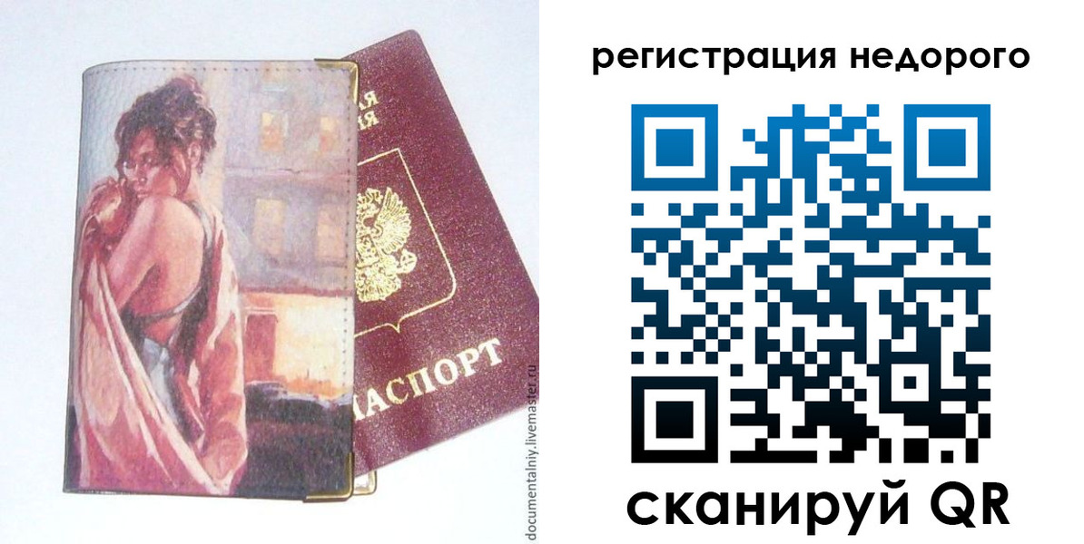регистрация в Адыгее